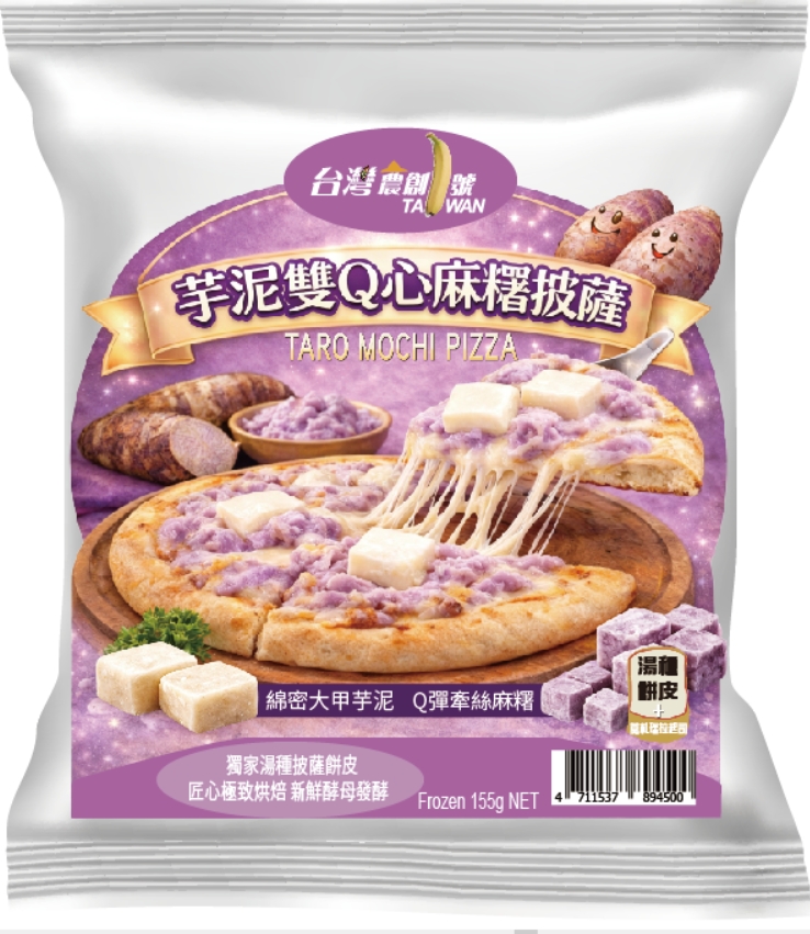 芋泥雙Q心麻糬披薩